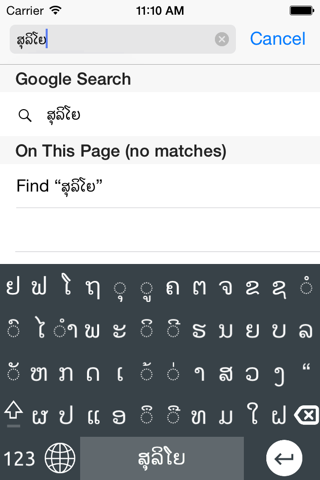 souliyo lao keyboard