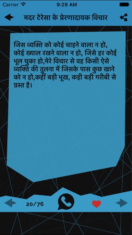 Mother Teresa Biography & Quotes in Hindi screenshot-3