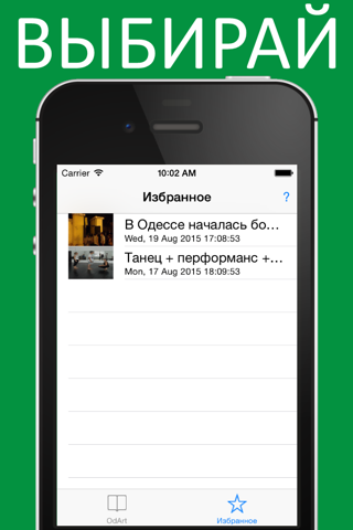 OdArt - территория культуры screenshot 4