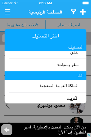 سناب مشاهير و تعارف screenshot 3