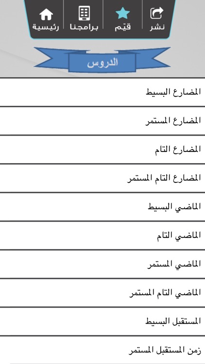 تعلم اللغة الإنجليزية بإتقان