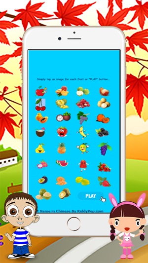 Chinese Language Learning App for Kids - Fruit vocabulary wi(圖1)-速報App