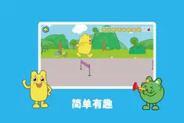 Game screenshot 小小运动员—咕力咕力 hack