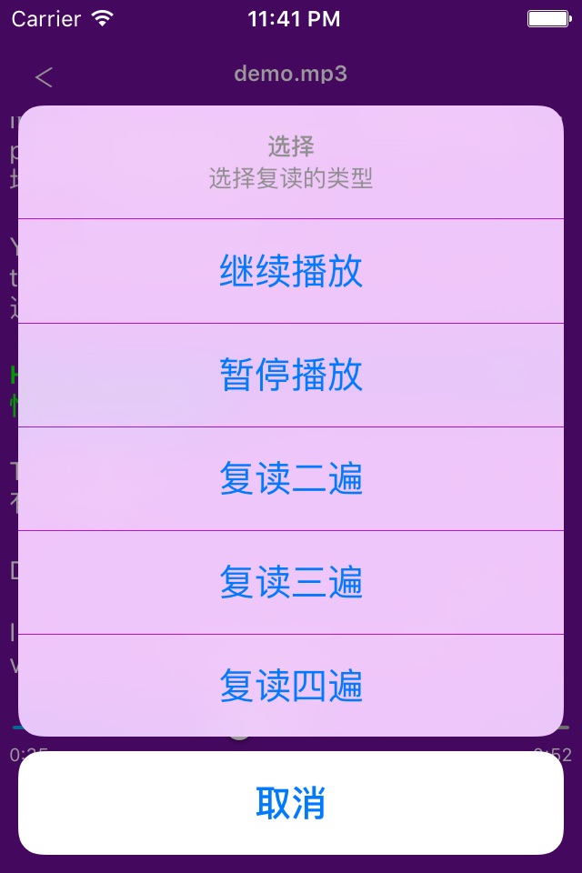 复读机-外语学习专家,英语,小学英语,年级,系列 screenshot 2