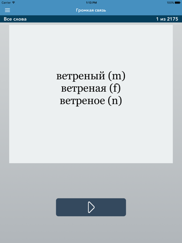 Russian | Polish AccelaStudy® - náhled
