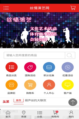 丝情演艺网 screenshot 3