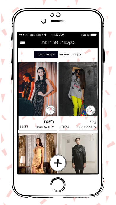 Take A Look - consult real stylists Screenshot 5