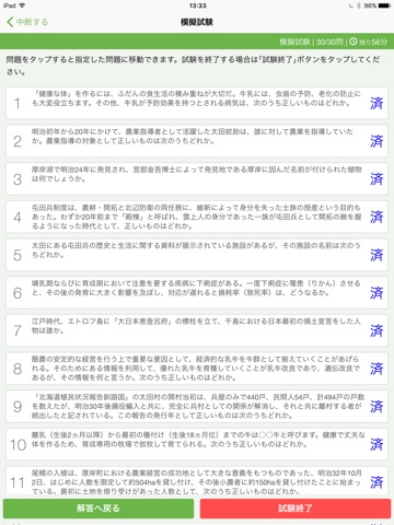 酪農博士 screenshot 4