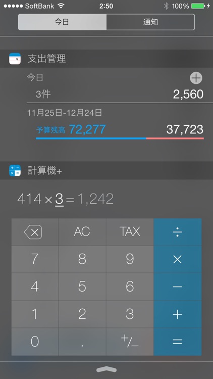 支出管理 screenshot-4