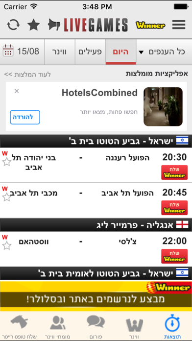 LiveGames - לייב גיימס Screenshot 2