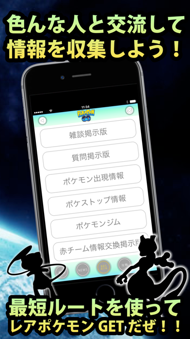 個体値攻略掲示版 for ポケモンGOのおすすめ画像3