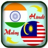Translate Hindi to Malay dictionary - Translate Malay to Hindi