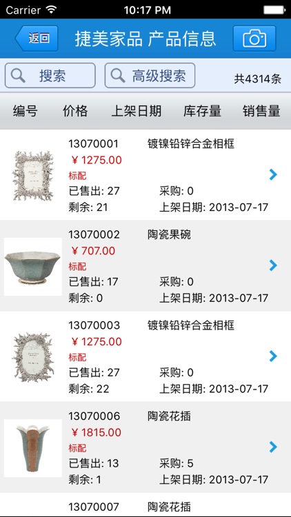 捷美家品销售系统