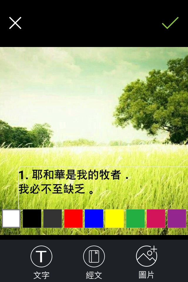 iPray愛禱告 screenshot 4