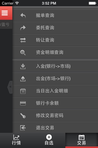 e药谷 screenshot 3