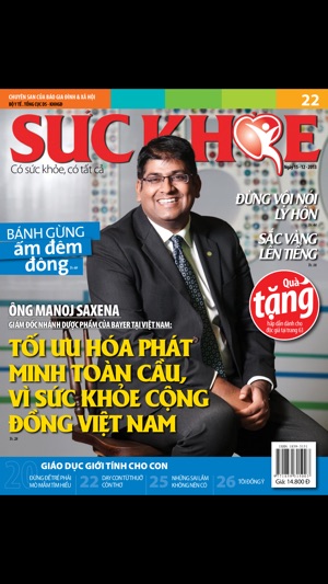 Suc Khoe(圖1)-速報App