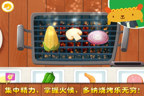 多纳餐厅2 screenshot 3