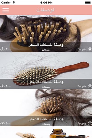 وصفات علاج تساقط الشعر في 7 أيام مجموعة من الخلطات للعناية بالشعر الجاف لك سيدتي screenshot 2