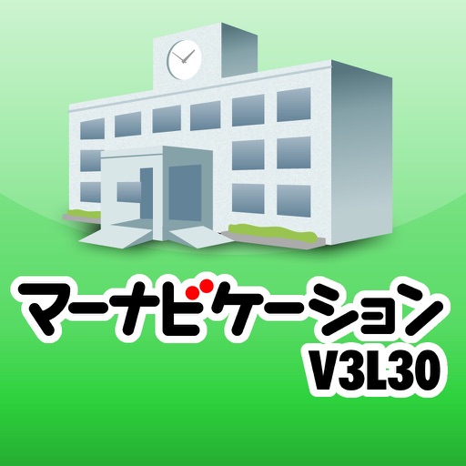 マーナビケーション V3L30 icon