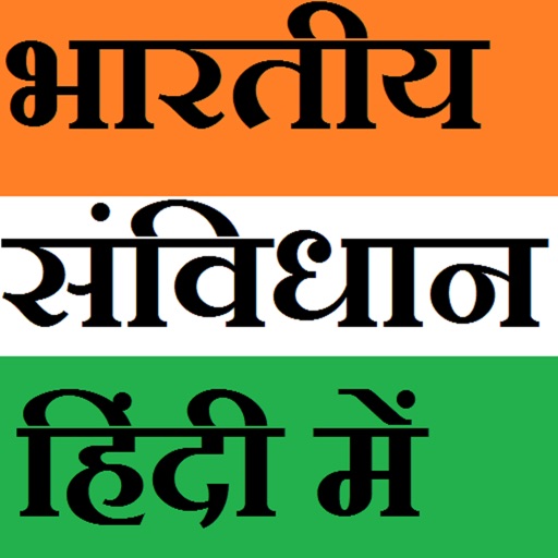 Constitution of India Hindi