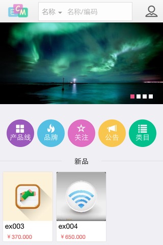 北京资源经销商助手 screenshot 3