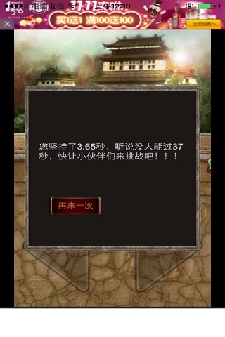 废柴勇士Game screenshot 3