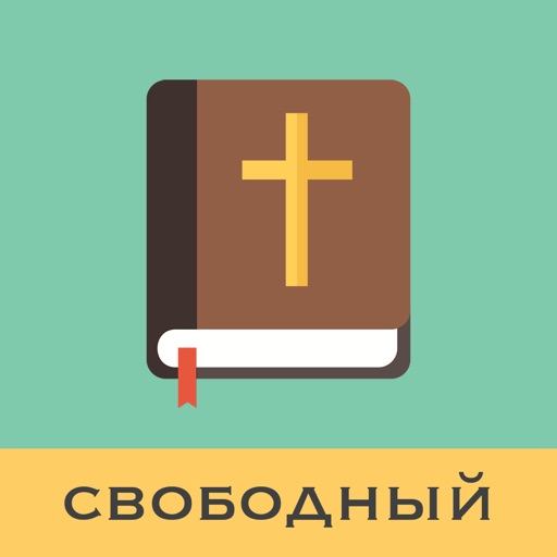 Russian English Bible Free icon
