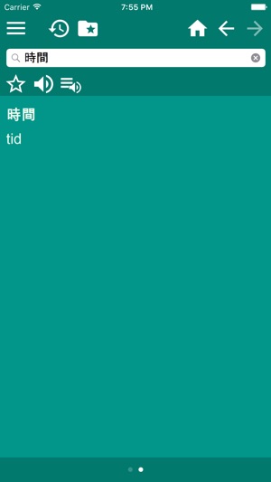 Danish Japanese dictionary(圖4)-速報App