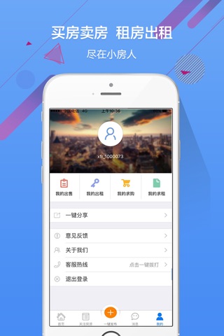 小房人-太仓最专业的房产网 screenshot 3