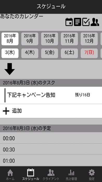 管理システム3.0のスクリーンショット2 管理システム3.0のスクリーンショット2