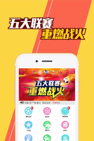 期期中彩票合作版福彩、体彩、双色球 screenshot 2