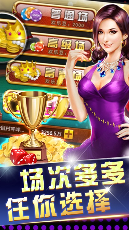 欢乐扎金花-开心快乐炸金花欢乐电玩城!
