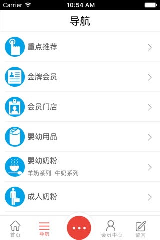 中国婴幼用品网 screenshot 4