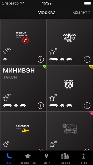 Taxi CIS(圖1)-速報App