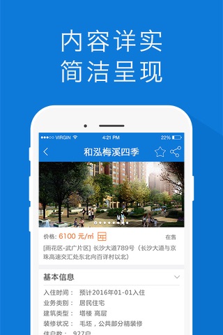 楼盘网-LouPan.com screenshot 2