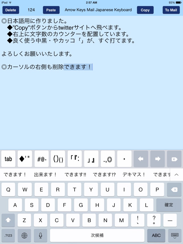 Arrow Keys Mail Japanese Keyboard