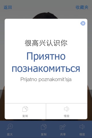 Russian Pretati - Translate, Learn and Speak with Video Dictionary screenshot 3