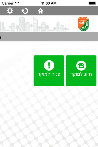 עפולה screenshot 2