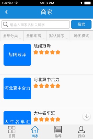 Screenshot of 河北二手车