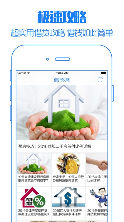 卡卡借贷 - 最强贷款指南,借贷攻略大全,网贷最新资讯