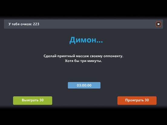 Скачать Dare to Play 2 (RU/EN/DE/PL)