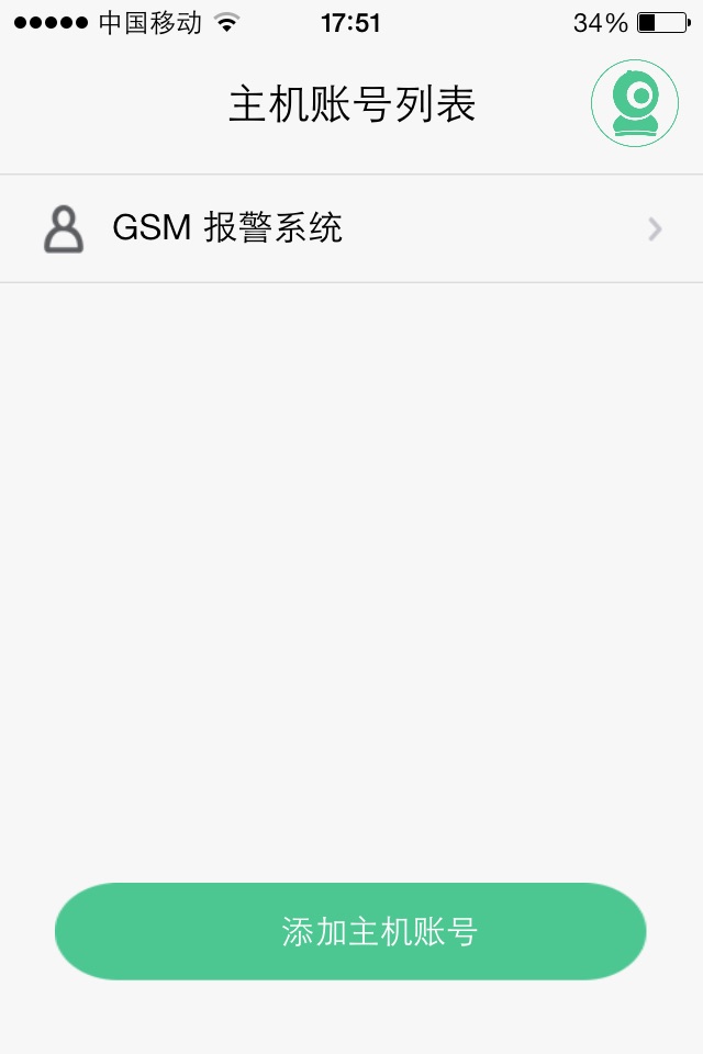 GSM Alarm System screenshot 3