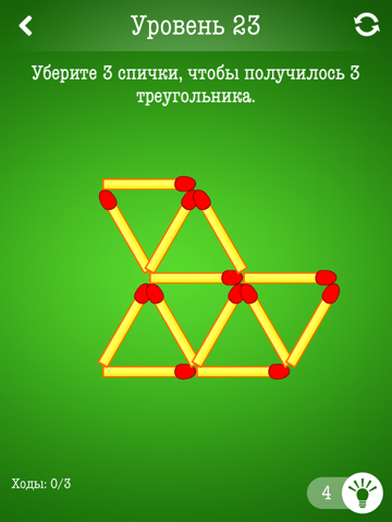 Скриншот из Matchsticks ~ Free Puzzle Game with Matches