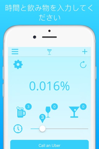 Blood Alcohol Content Calculator Free screenshot 2