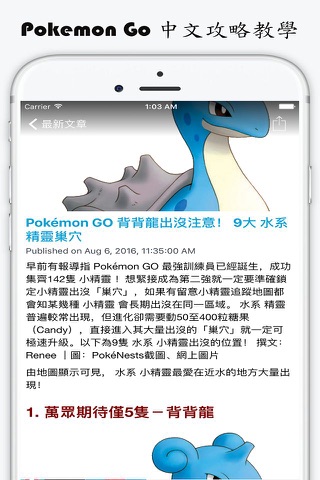 TWchat - 台灣匿名聊天約會app screenshot 3