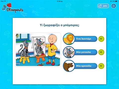 Ellinopoula: Learn Greek thru fun videos and games screenshot 3