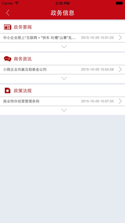 宁夏商务企业服务平台 screenshot-3