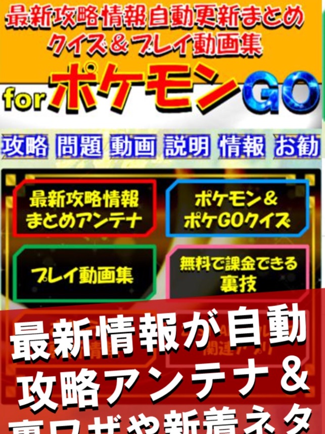 チート ポケモン やり方 go ポケモンGo やり方カンタン！「自動で歩く」５つの裏技！！