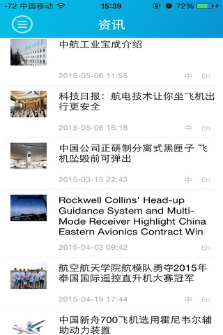 中国航空-ChinaAviation screenshot 3