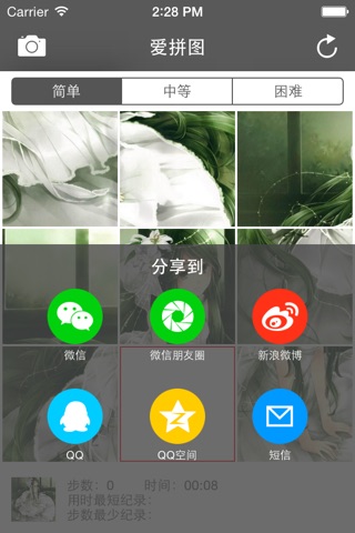 七巧板拼图 screenshot 2